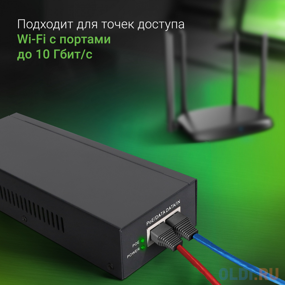 Инжектор PoE Digma DNP90W52GWXM 100/1000/2500/10GBASE-T 90Вт 100-240В(АС) в Москвe