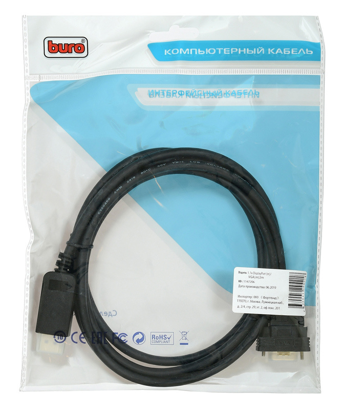 Кабель Buro 1.1v BHP DPP_VGA-2 DisplayPort (m) VGA (m) 2м