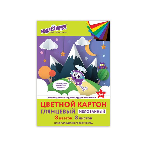 Картон цветной А4 МЕЛОВАННЫЙ, 8 листов 8 цветов, в папке, ЮНЛАНДИЯ, 200х290 мм, ЮНЛАНДИК В ГОРАХ, 129565, (15 шт.)