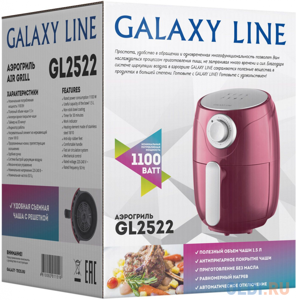 Аэрогриль Galaxy Line гл2522л 1100Вт красный