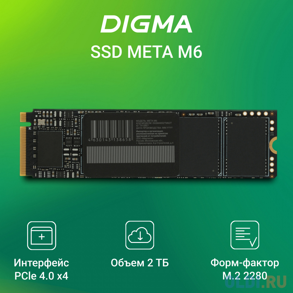 Накопитель SSD Digma PCI-E 4.0 x4 2Tb DGSM4002TM63T Meta M6 M.2 2280 в Москвe