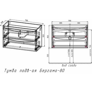 Тумба под раковину Style line Бергамо мини 80х35 Люкс Plus подвесная, белая (2000565683005)