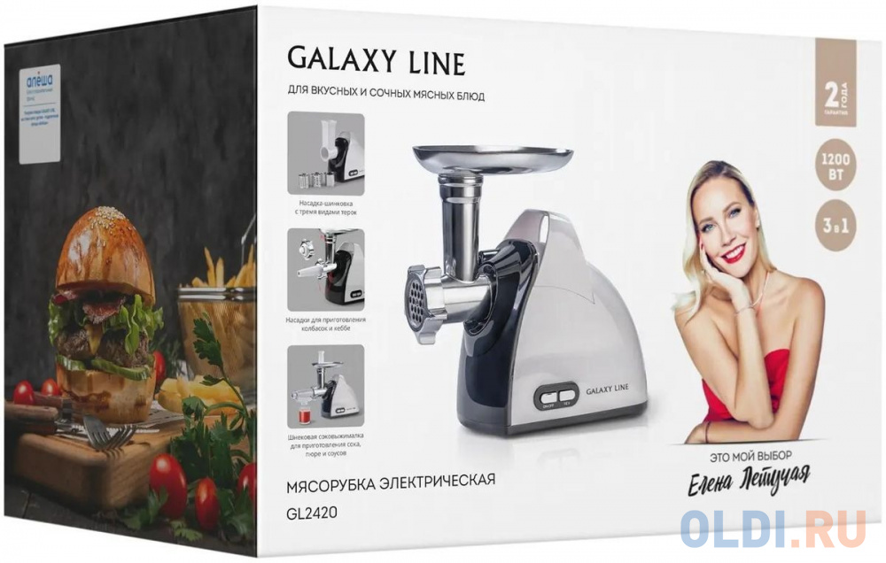 Мясорубка Galaxy Line GL 2420 1200Вт белый/серый