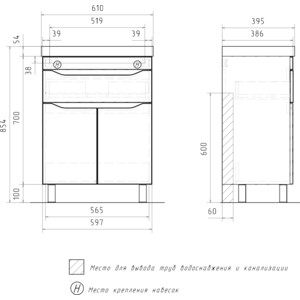 Тумба с раковиной Volna Lake 60х38 напольная, белая/бетон светлый (tnLAKE60.2D.1Y-01, 9696-60)