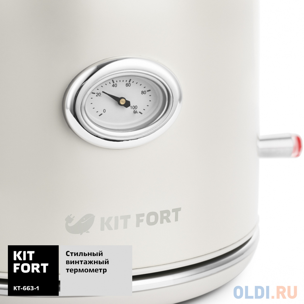 Чайник электрический KITFORT КТ-663-1 2200 Вт бежевый 1.7 л нержавеющая сталь