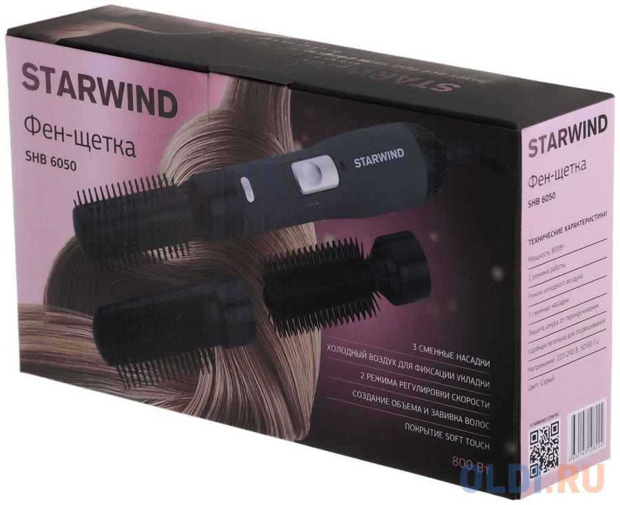 Фен-щетка StarWind SHB 6050 800Вт серый