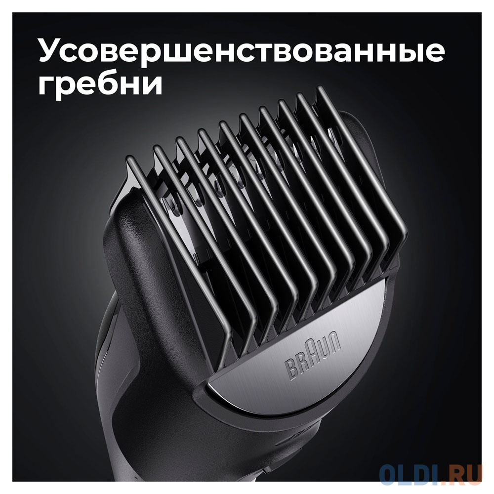 Триммер Braun MGK7320 серебристый чёрный в Москвe