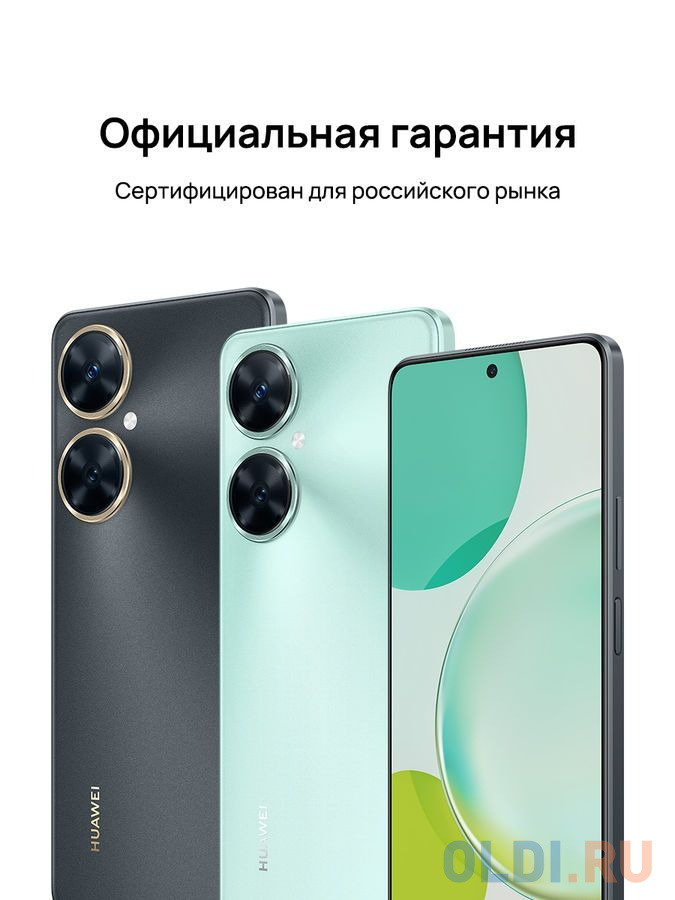 Смартфон Huawei NOVA 11I 128 Gb Green