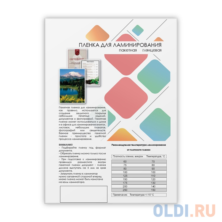 Пленка для ламинирования A3, 303х426 (125 мкм) глянцевая 100шт, ГЕЛЕОС [LPA3-125] в Москвe