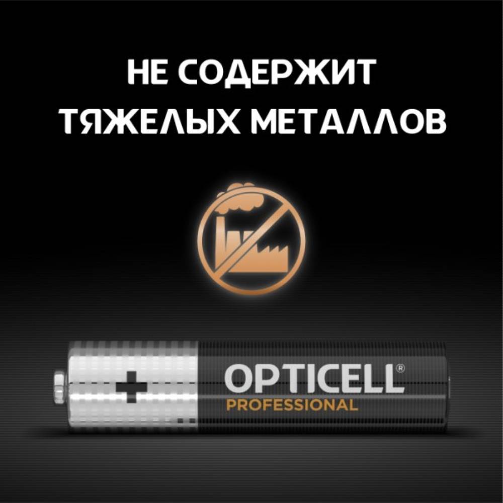 Батарея Opticell в Москвe