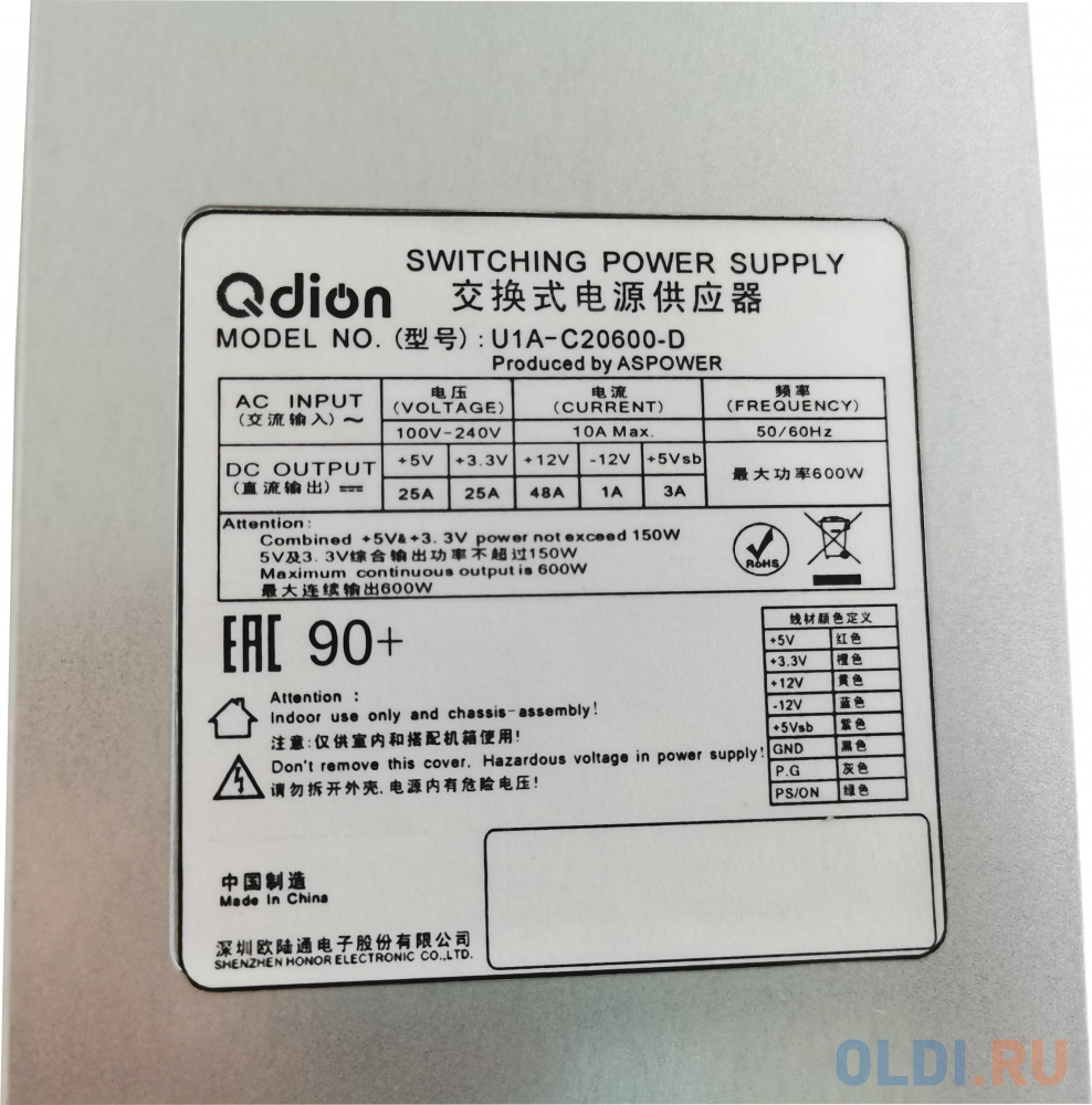 Блок питания серверный/ Server power supply Qdion Model U1A-C20600-D P/N:99SAC20600I1170112 1U Single Server Power 600W Efficiency 90+, Cable connecto