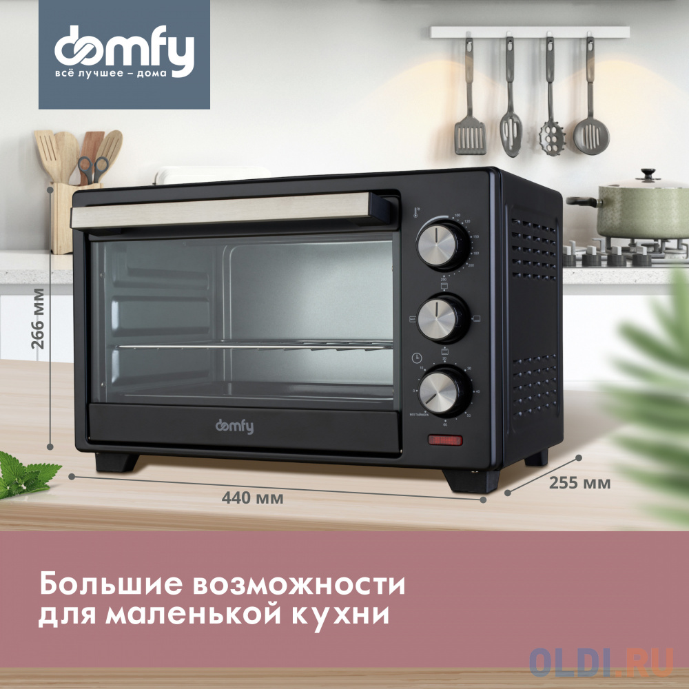 Мини-печь Domfy DSB-EO101 19л. 1280Вт черный