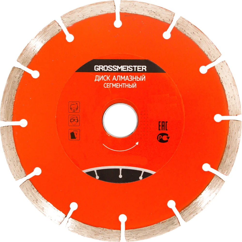 Сегментный диск алмазный GROSSMEISTER в Москвe