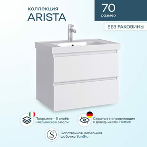 Тумба с раковиной Sanstar Arista 70 белая, Dreja Грейс