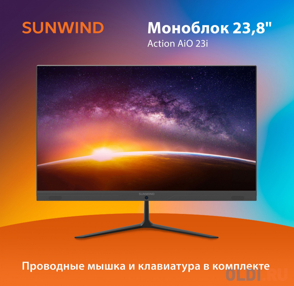 Моноблок SunWind Action AiO 23i 23.8" Full HD Cel N4020 (1.1) 4Gb SSD256Gb UHDG 600 CR Ubuntu GbitEth WiFi BT 65W клавиатура мышь Cam черный 1920