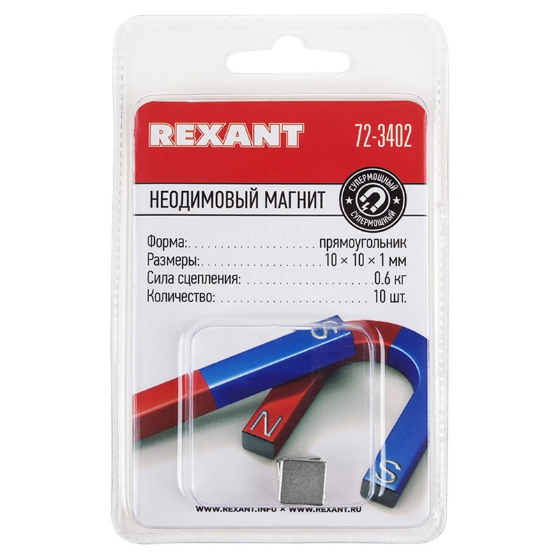 Неодимовый магнит Rexant 10х10х1mm 10шт 72-3402