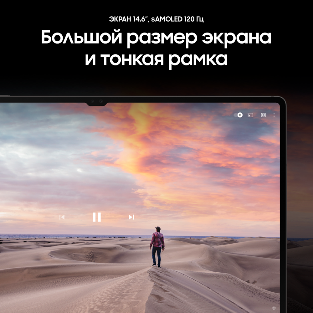 Планшет Samsung