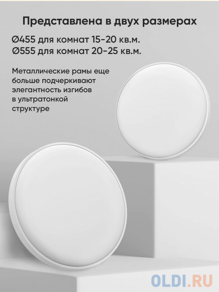 Светильник Yeelight Умный потолочный светильник Yeelight Arwen Ceiling Light 550S YLXD013-A