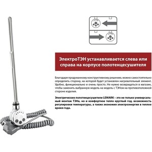 Полотенцесушитель электрический Lemark Mars П7 500x600 (LM35607E)