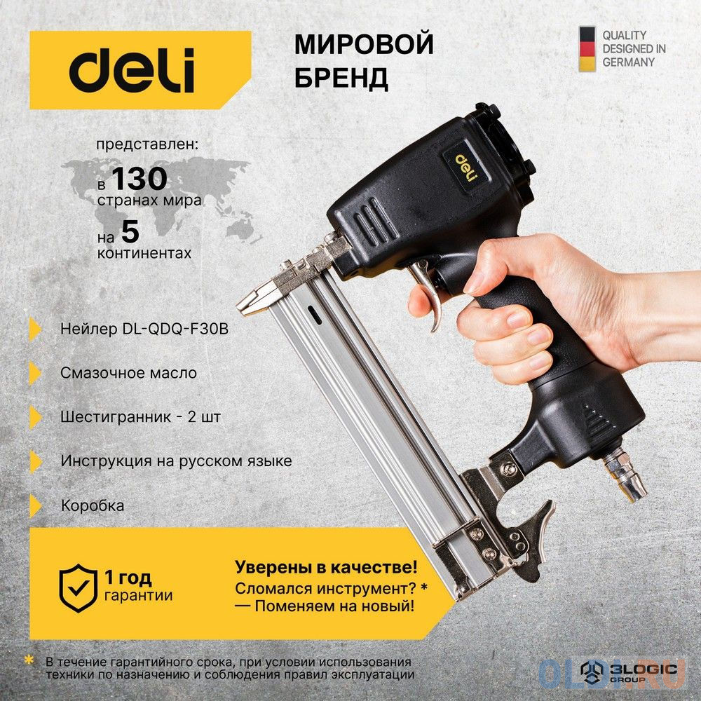 Нейлер (гвоздезабивной пистолет) пневматический Deli DL-QDQ-F30B Давление 4-7 атм