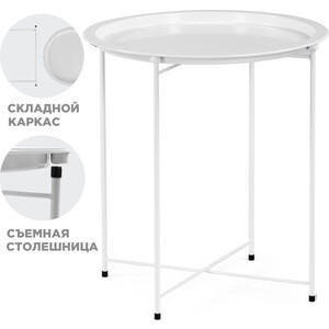 Журнальный столик-поднос Woodville Tray 47х51 white в Москвe