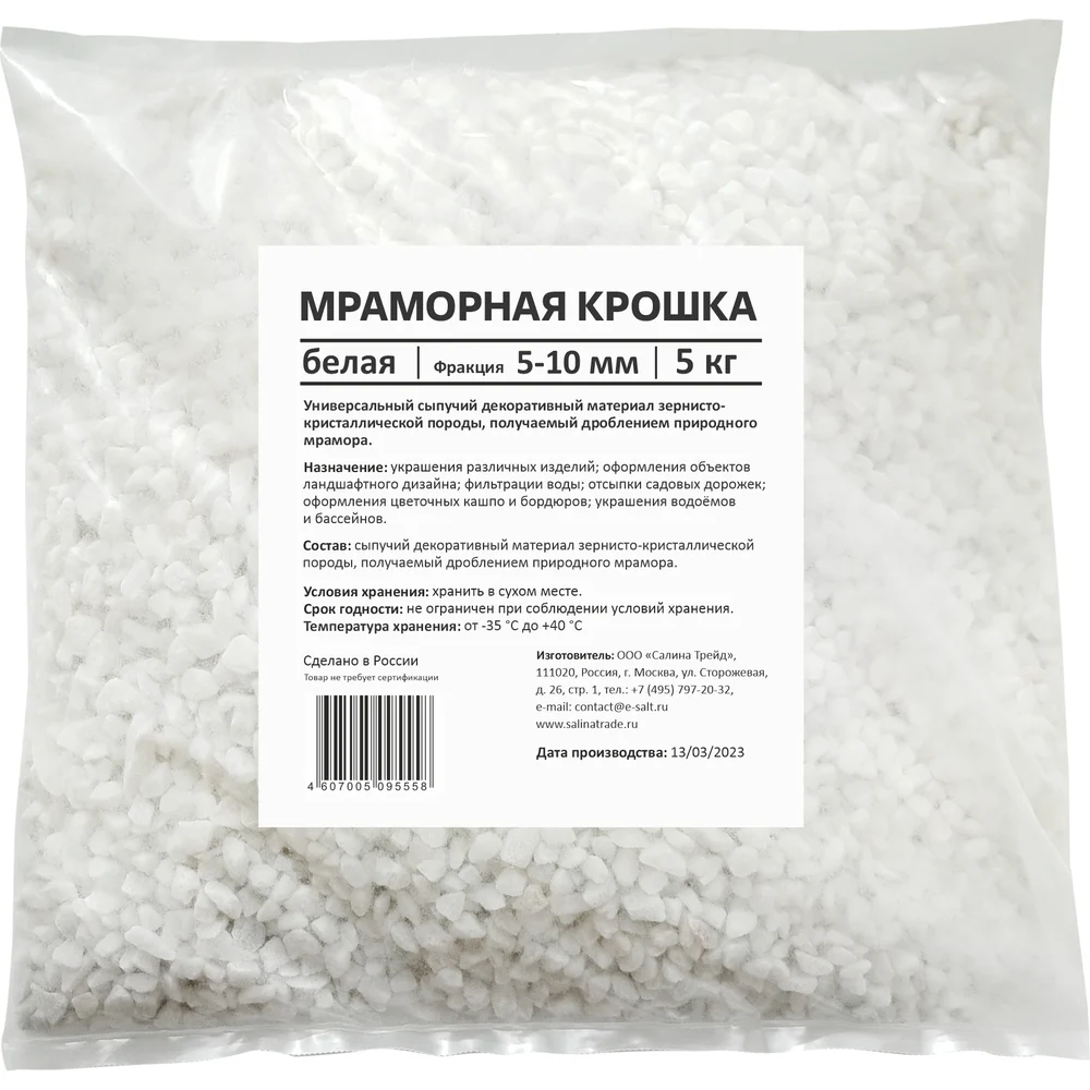 Мраморная крошка UOKSA