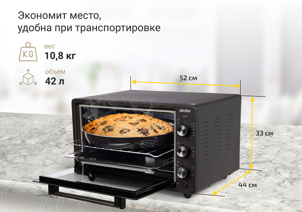 Мини-печь Simfer M4226 серия Albeni Plus, 6 режимов работы, 2 противня, конвекция, вертел