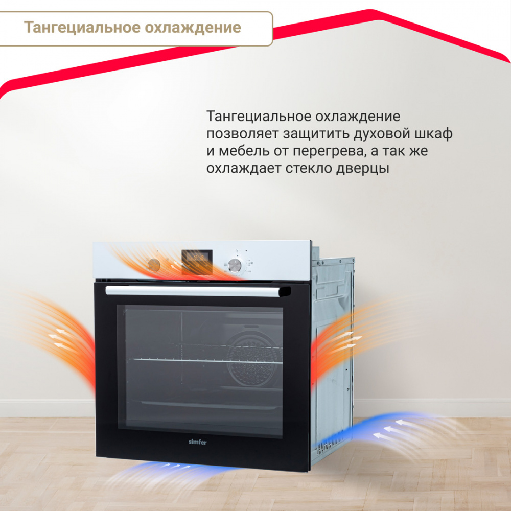 Электрический духовой шкаф Simfer B6EW56001, 5 режимов работы, конвекция