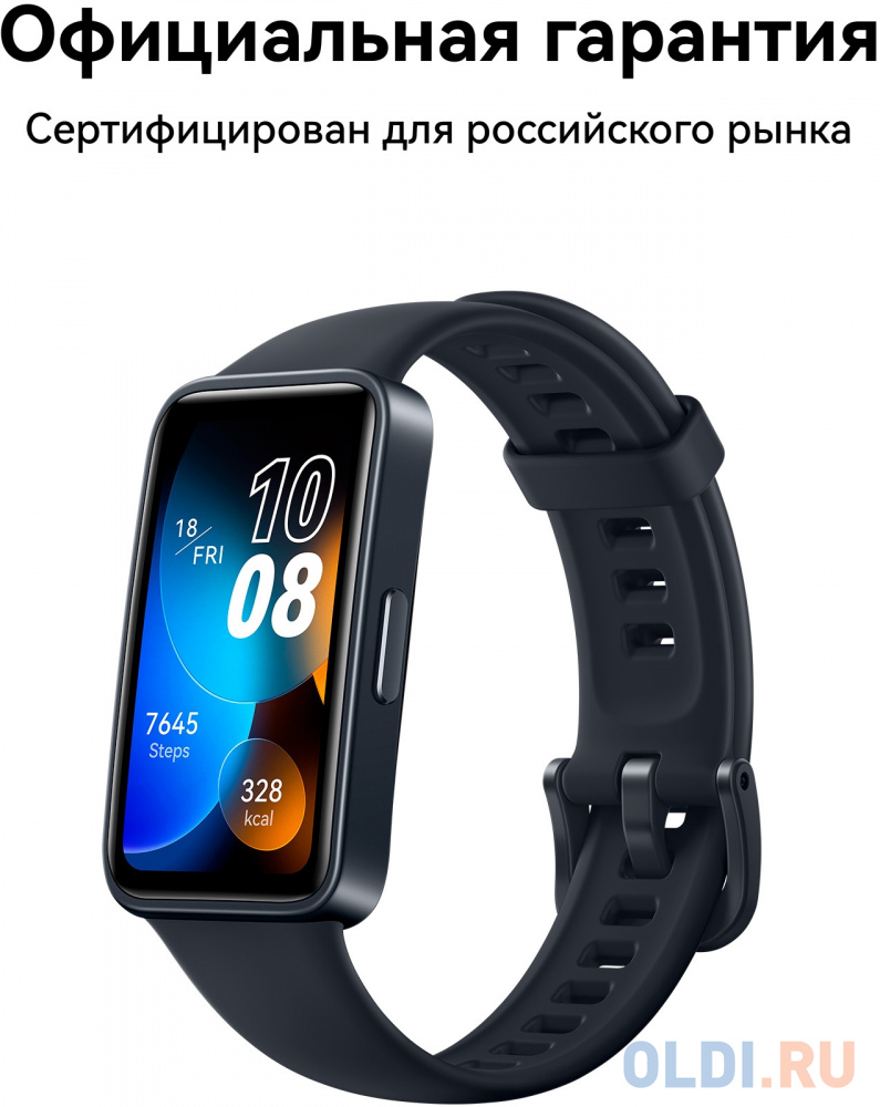 Фитнес-браслет BAND 8 BLACK ASK-B19 HUAWEI