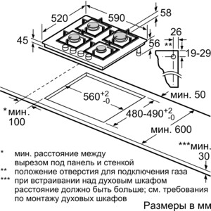 Газовая варочная панель Bosch PPP6A8B91R в Москвe