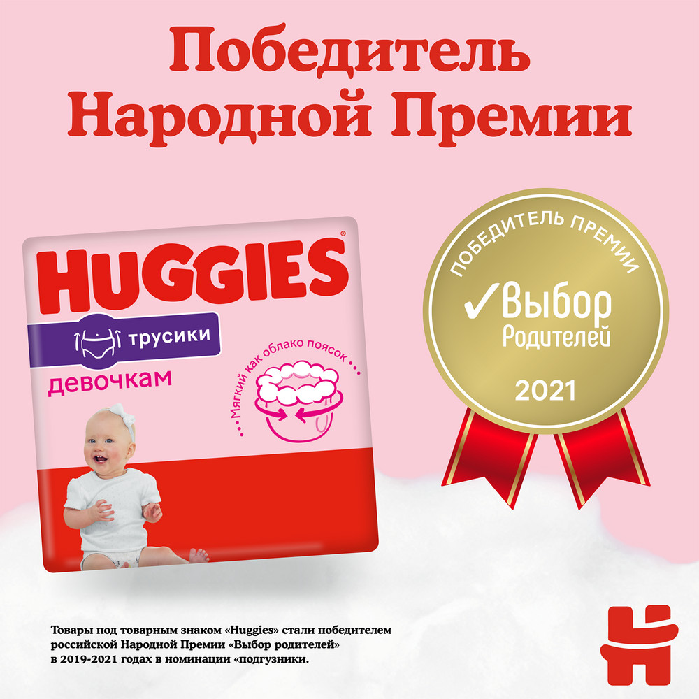 Подгузники-трусики Huggies в Москвe