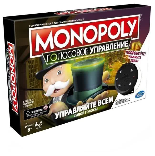 Игра настольная HASBRO GAMES МОНОПОЛИЯ ГОЛОСОВОЕ УПРАВЛЕНИЕ E4816 в Москвe