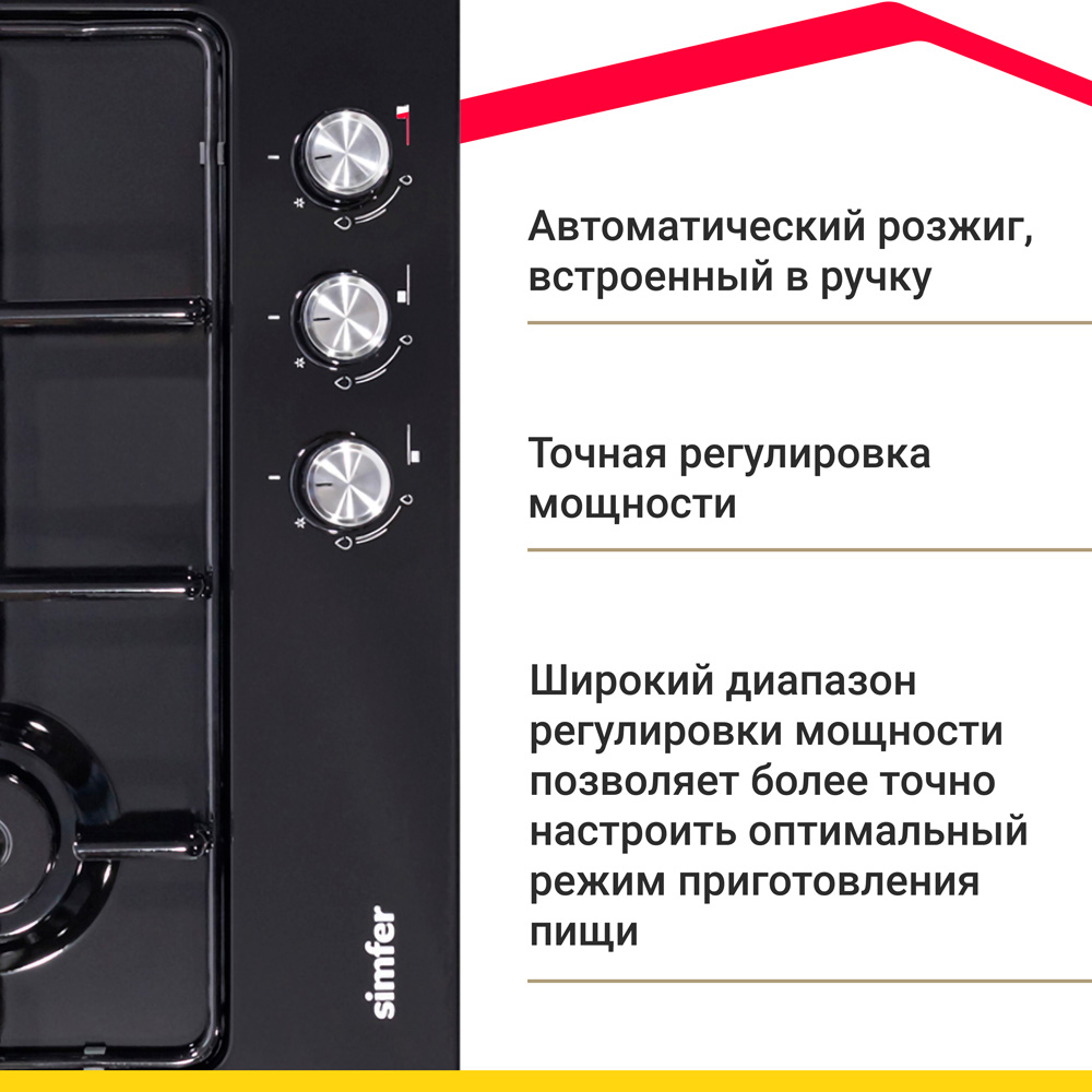 Газовая варочная панель Simfer H45V30B400, автоподжиг