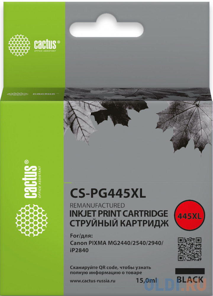 Картридж струйный Cactus CS-PG445XL черный (15мл) для Canon Pixma MG2440/2540/2940 в Москвe