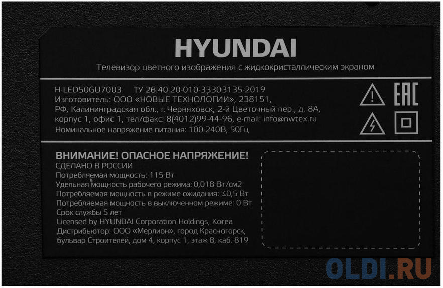 Телевизор Hyundai H-LED50BU7003 50" LED 4K Ultra HD