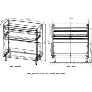 Тумба с раковиной Style line Даллас Леон 120 правая, напольная, белая (СС-00002438, СС-00002437)