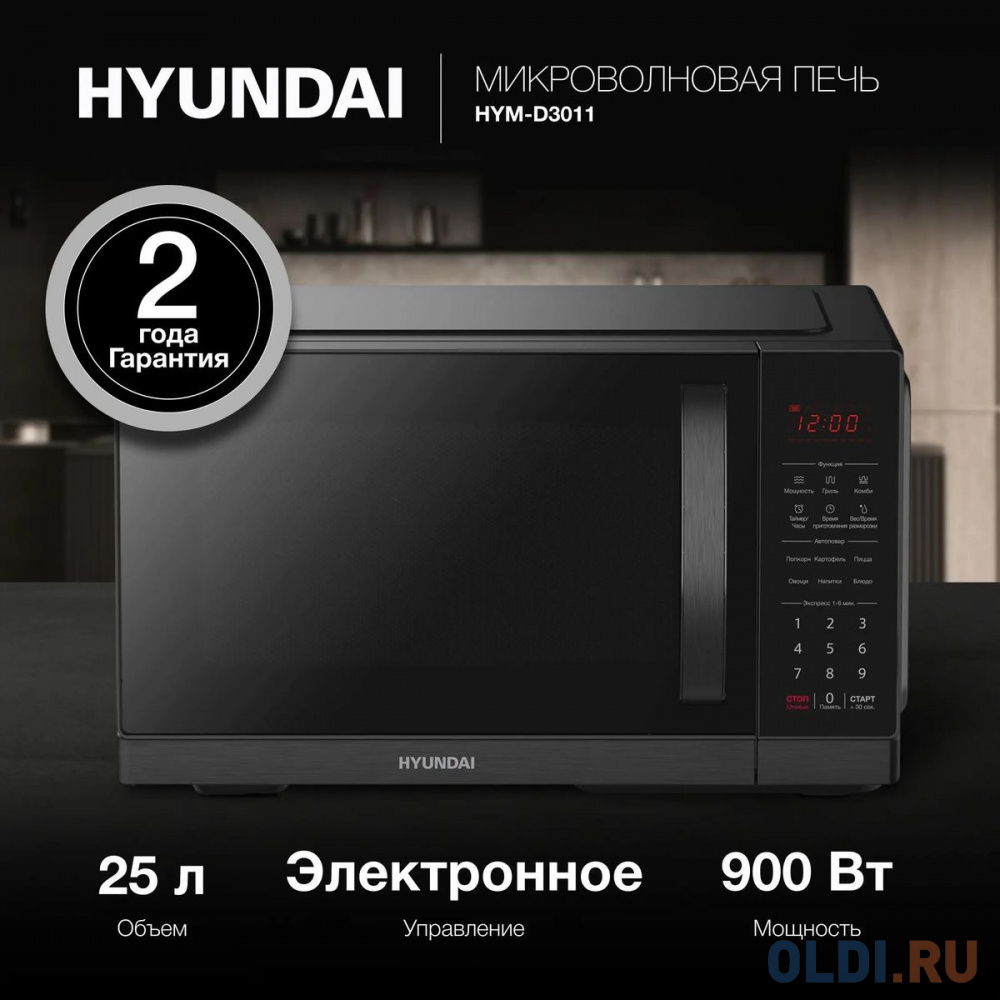 Микроволновая Печь Hyundai HYM-D3011 25л. 900Вт черный