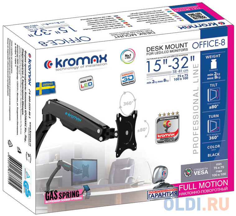 Кронштейн для мониторов Kromax OFFICE-8 black, для LCD/LED мониторов 15"-32", нагрузка 2-8 кг, настольный, 6 ст свободы, VESA 100x100 мм