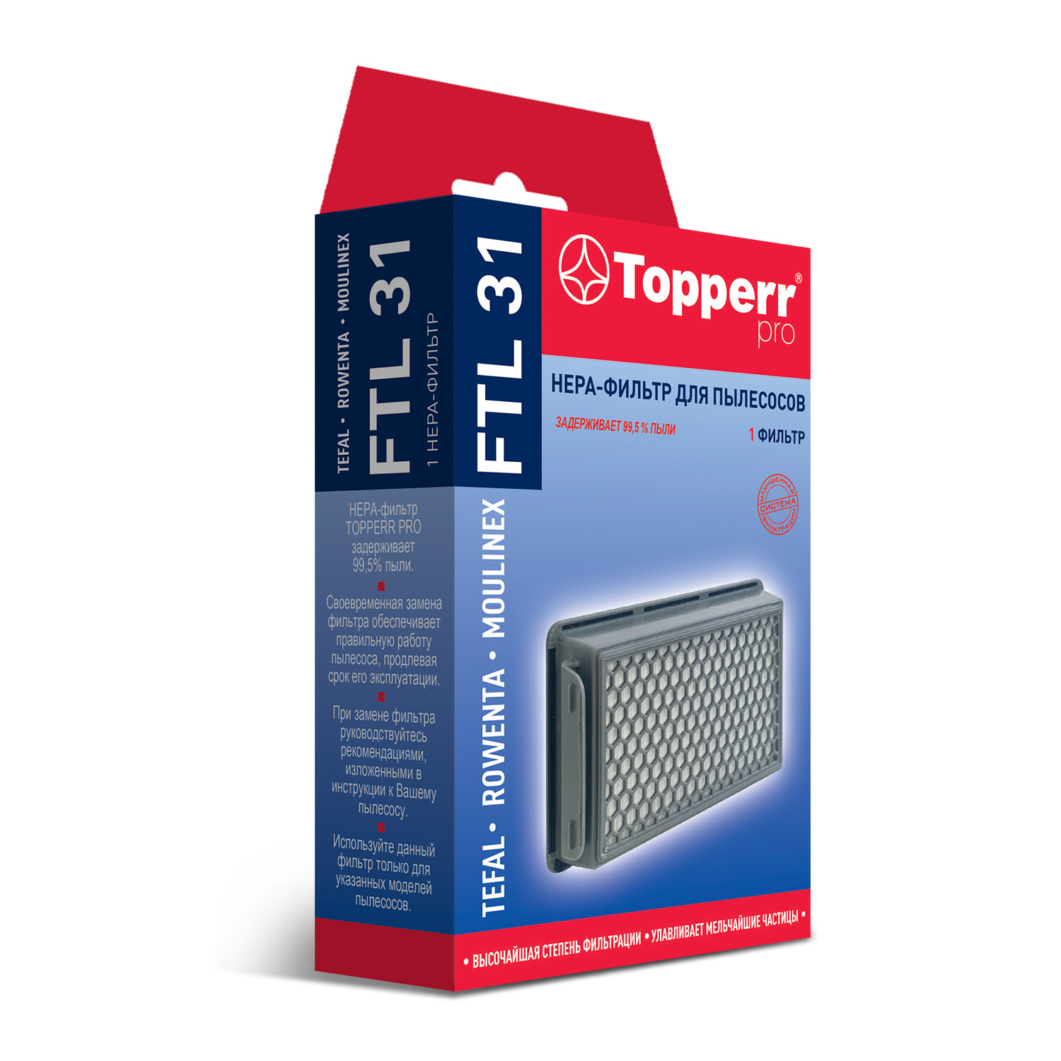 НЕРА-фильтр Topperr FTL31 для Tefal, , (1551800)