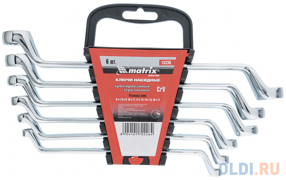 Набор накидных ключей MATRIX 15336 (6 - 17 мм)  6 шт.