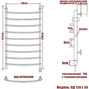 Полотенцесушитель электрический Ника Arc ЛД 120/50 ТЭН справа