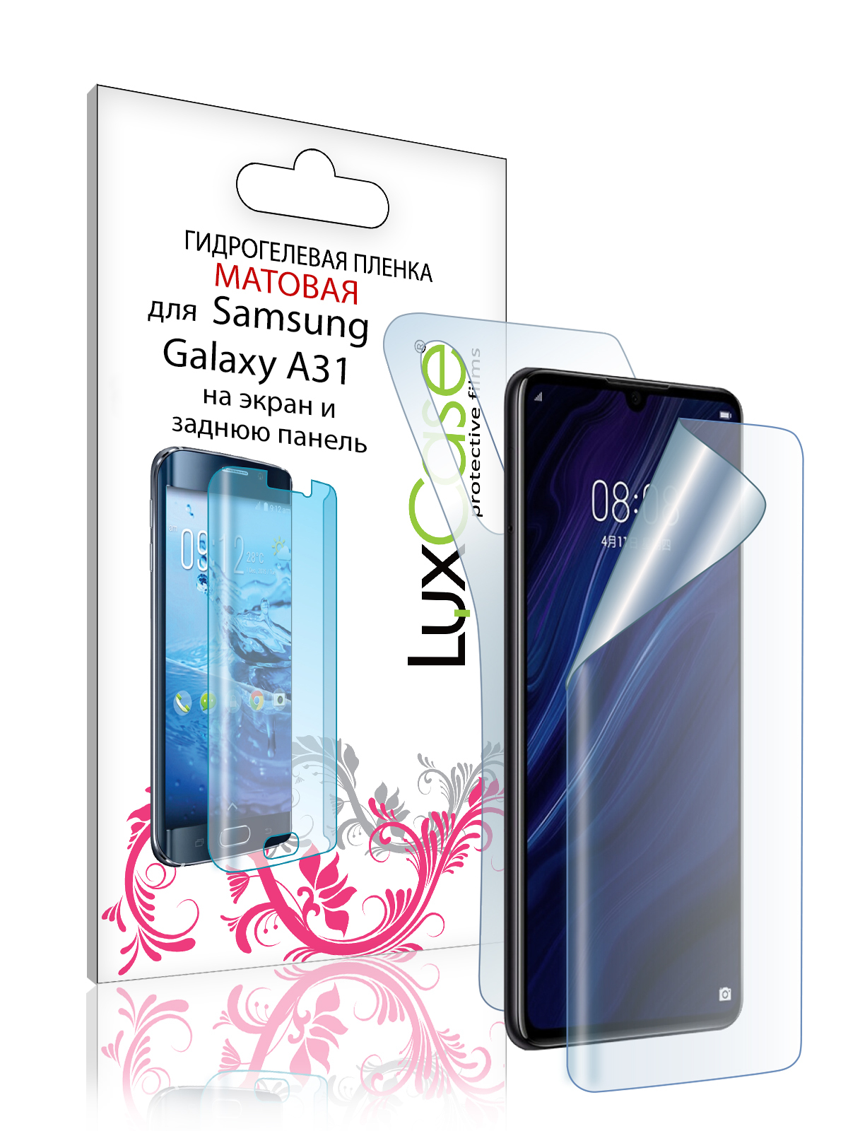 Гидрогелевая пленка LuxCase для Samsung Galaxy A31, Матовая, 0,14 мм, Front&Back