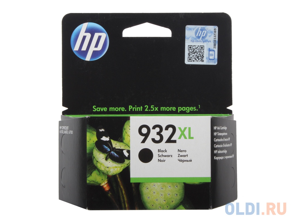 Картридж HP CN053AE N932X 1000стр Черный в Москвe