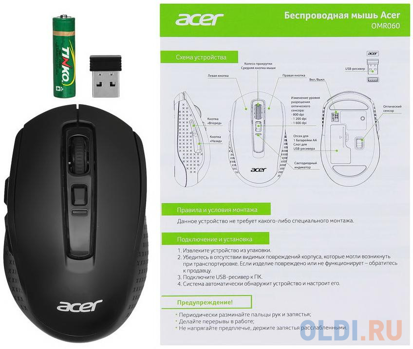 Мышь беспроводная Acer OMR060 чёрный USB + радиоканал в Москвe