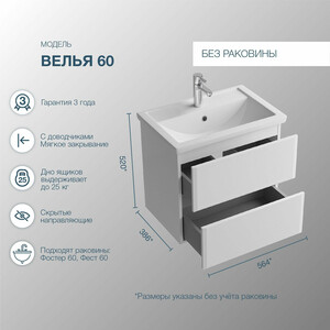 Тумба с раковиной Sanstar Велья 60 белая, Kirovit Фостер в Москвe