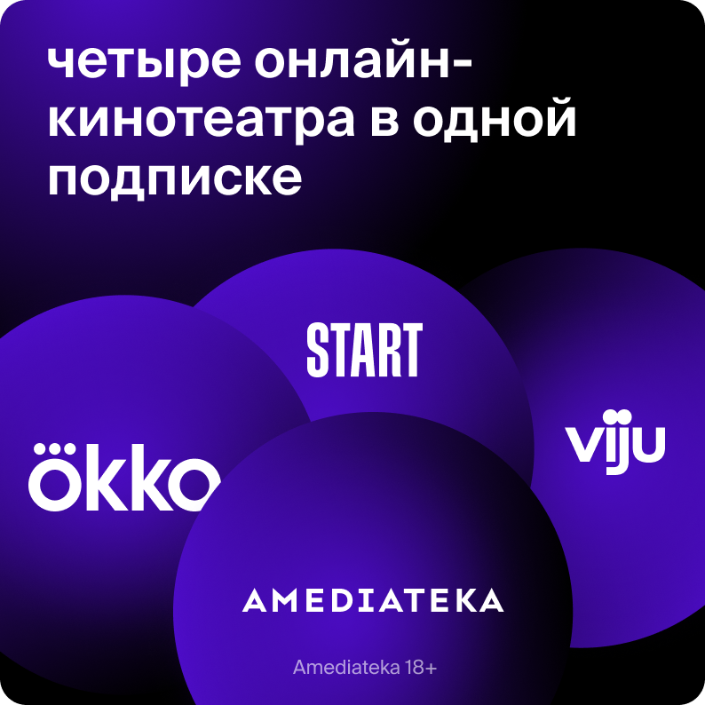 Цифровой продукт Okko