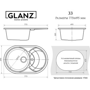 Кухонная мойка Glanz J-033-32 антрацит, матовая, с сифоном в Москвe