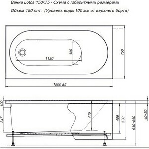 Акриловая ванна Aquanet Lotos 150х75 с каркасом (336532) в Москвe