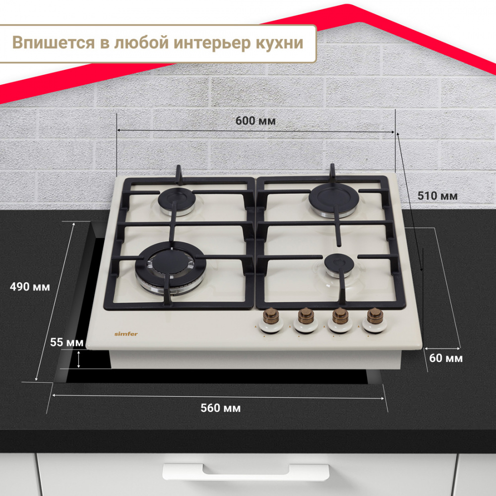 Газовая варочная панель Simfer H60V41O517, с газ-контролем в Москвe