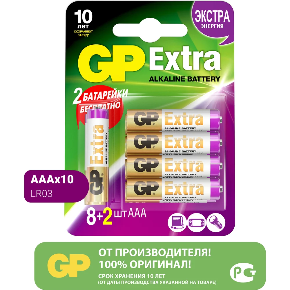 Алкалиновые батарейки GP